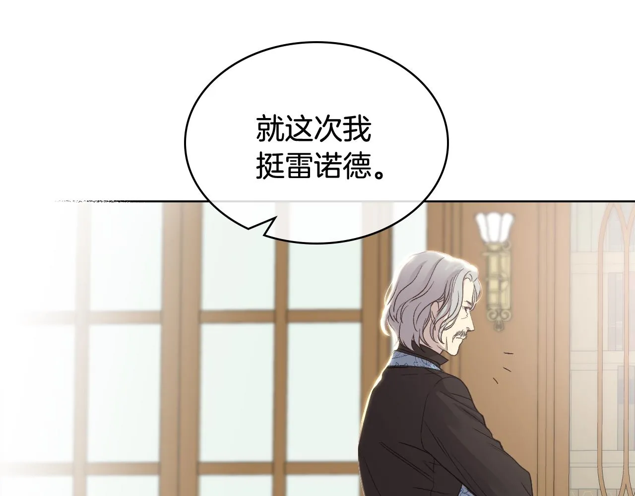 第43话 名分 第30页