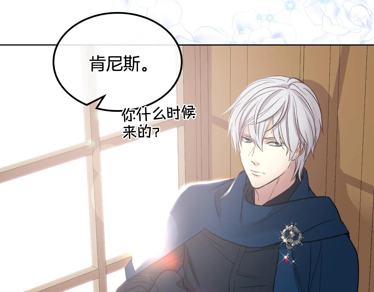 第43话 名分 第32页