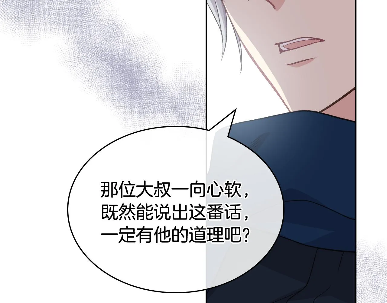 第43话 名分 第36页