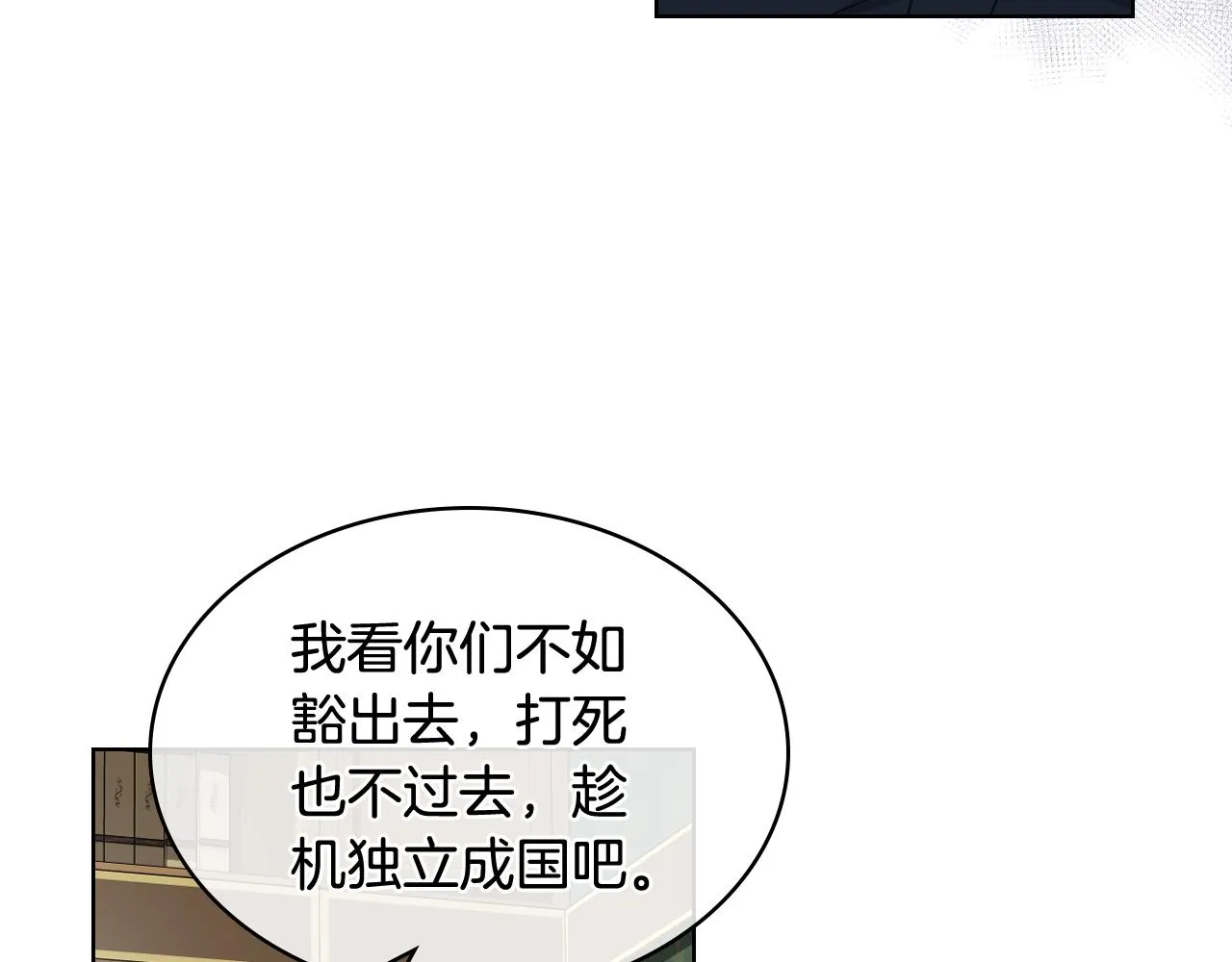 第43话 名分 第37页