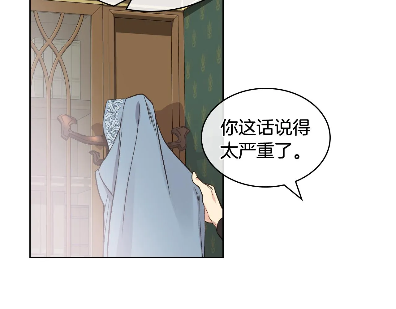 第43话 名分 第38页