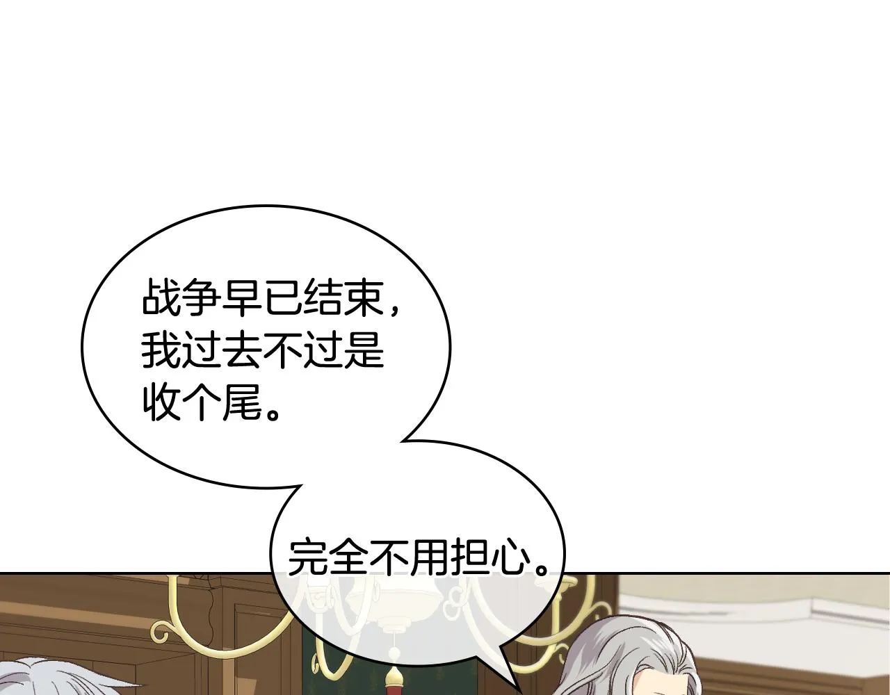 第43话 名分 第39页