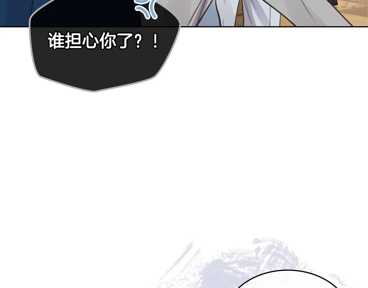 第43话 名分 第41页