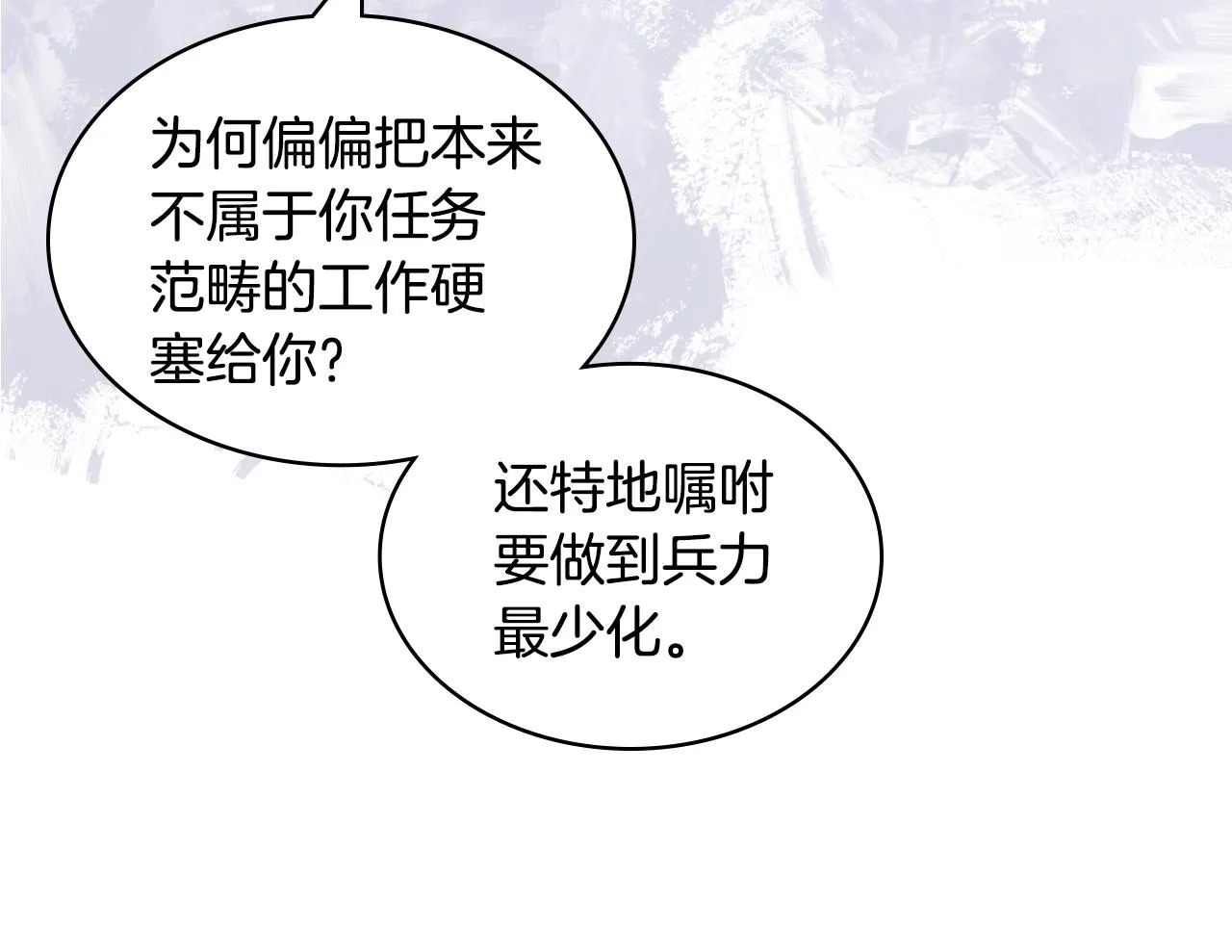 第43话 名分 第43页
