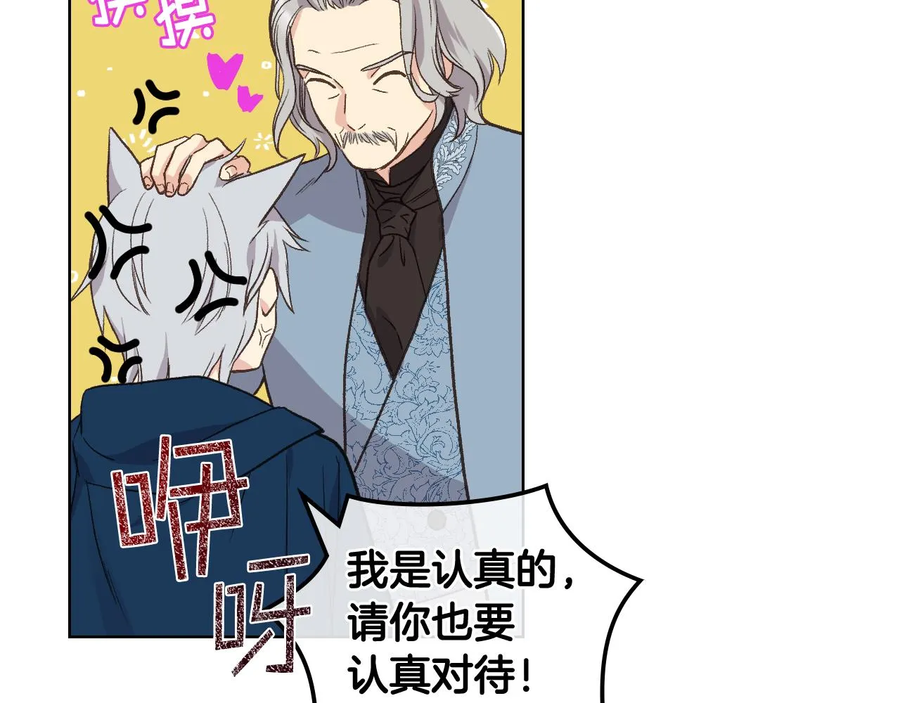 第43话 名分 第45页