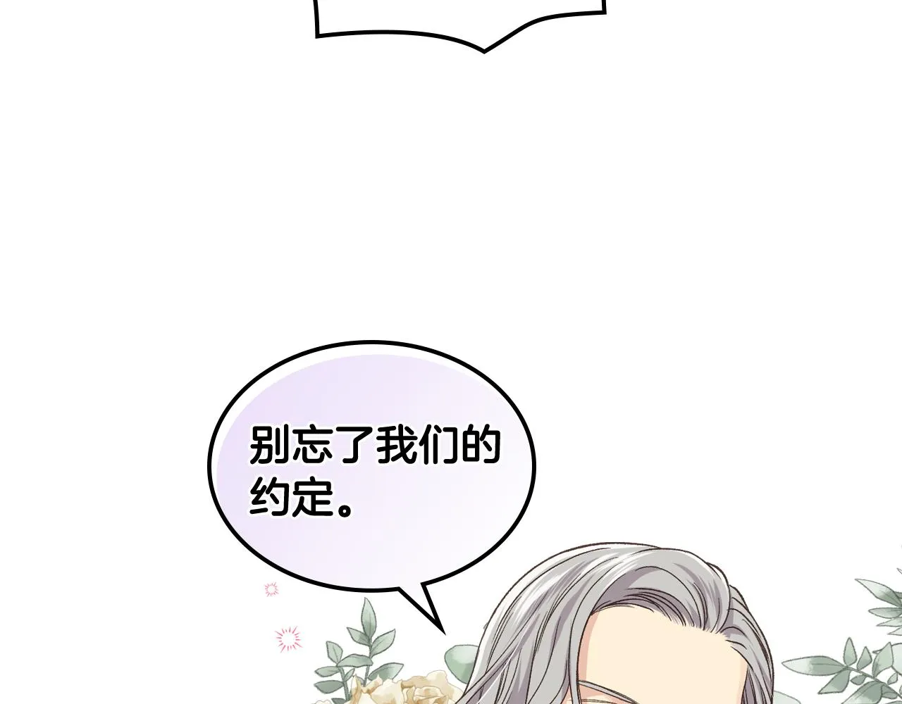第43话 名分 第46页