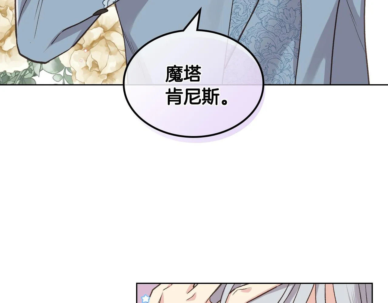 第43话 名分 第48页