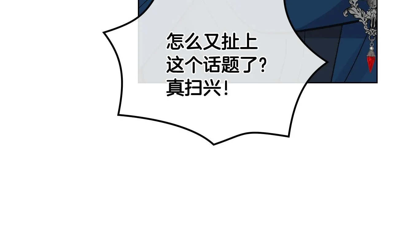 第43话 名分 第50页