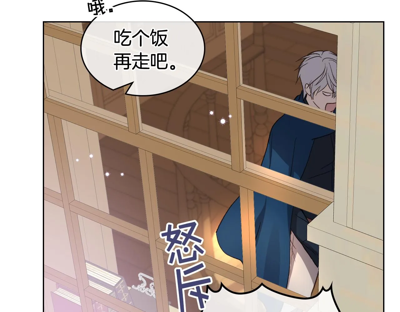 第43话 名分 第52页