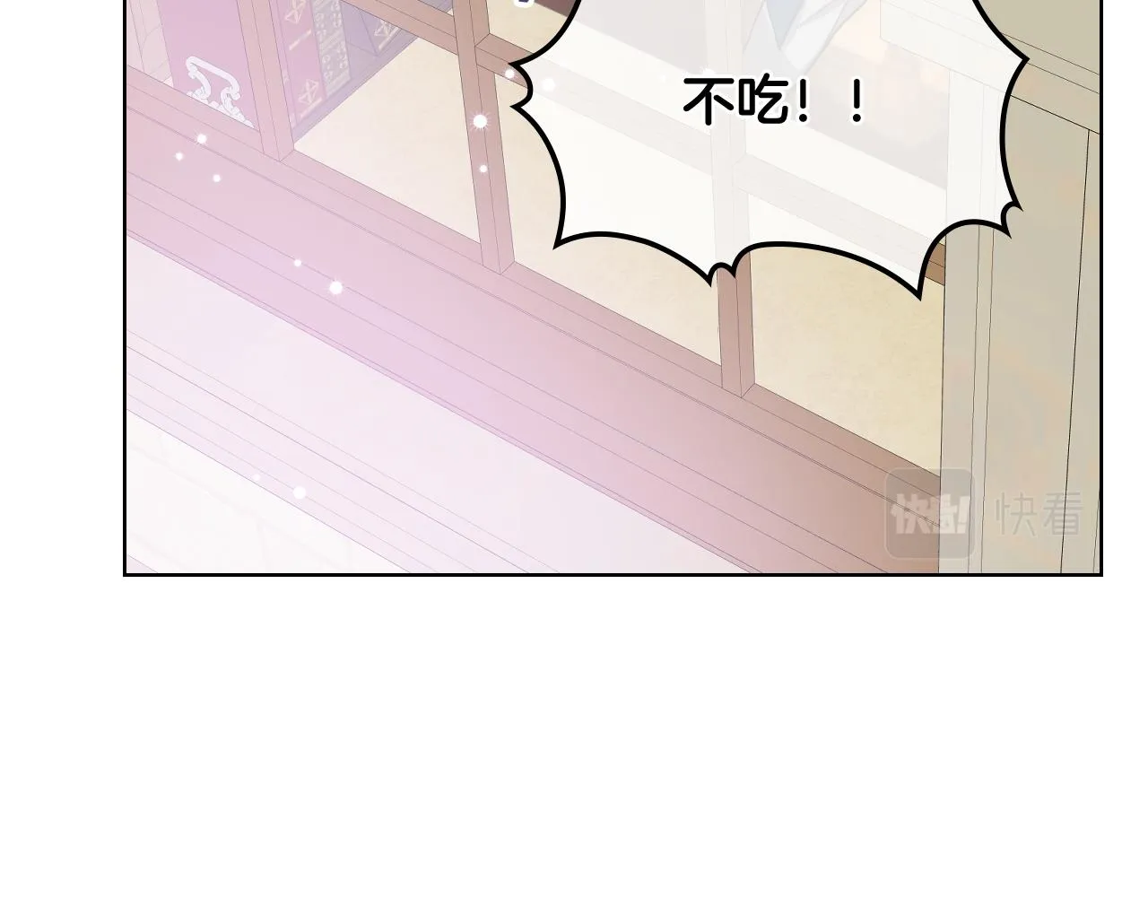 第43话 名分 第53页