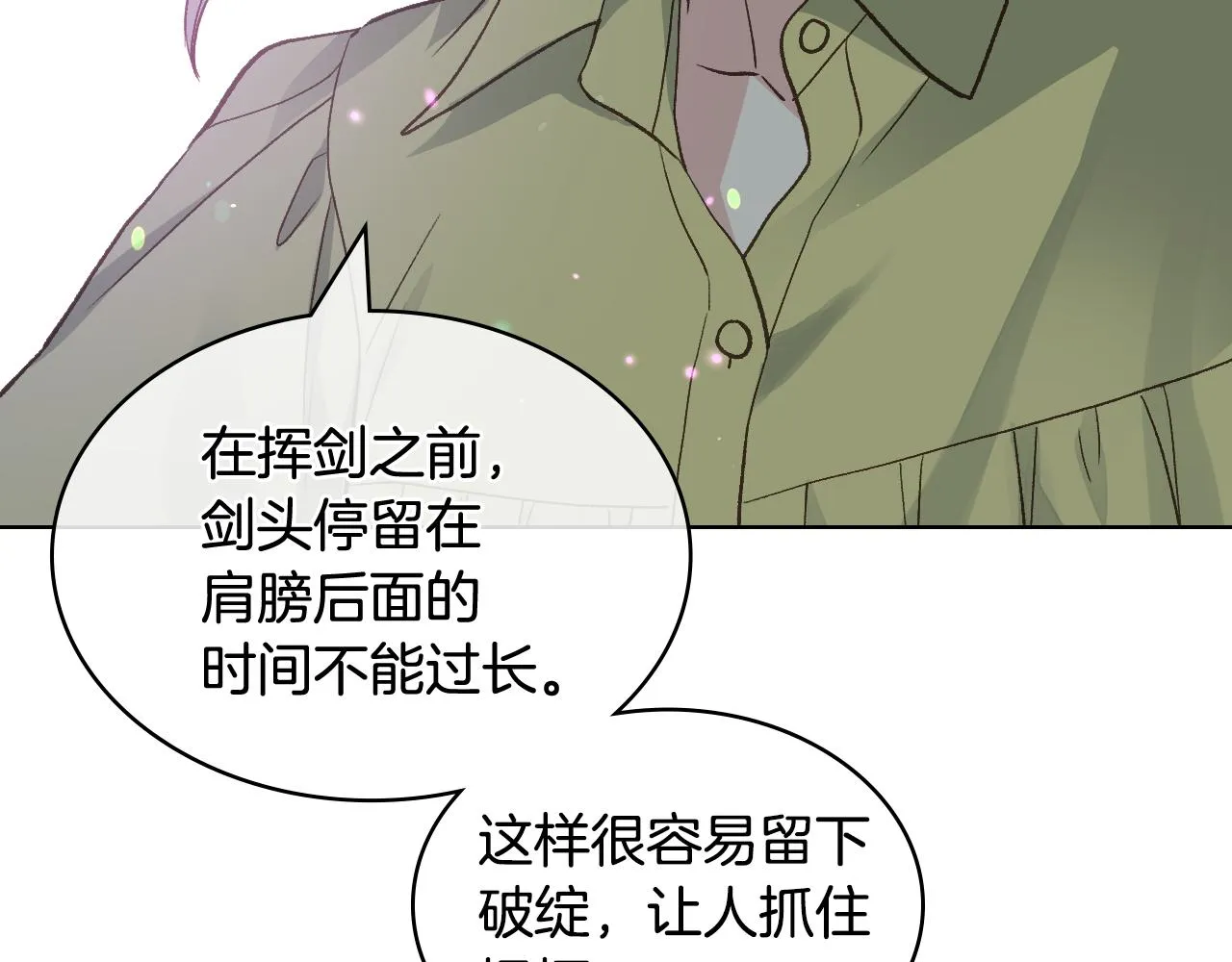 第43话 名分 第59页