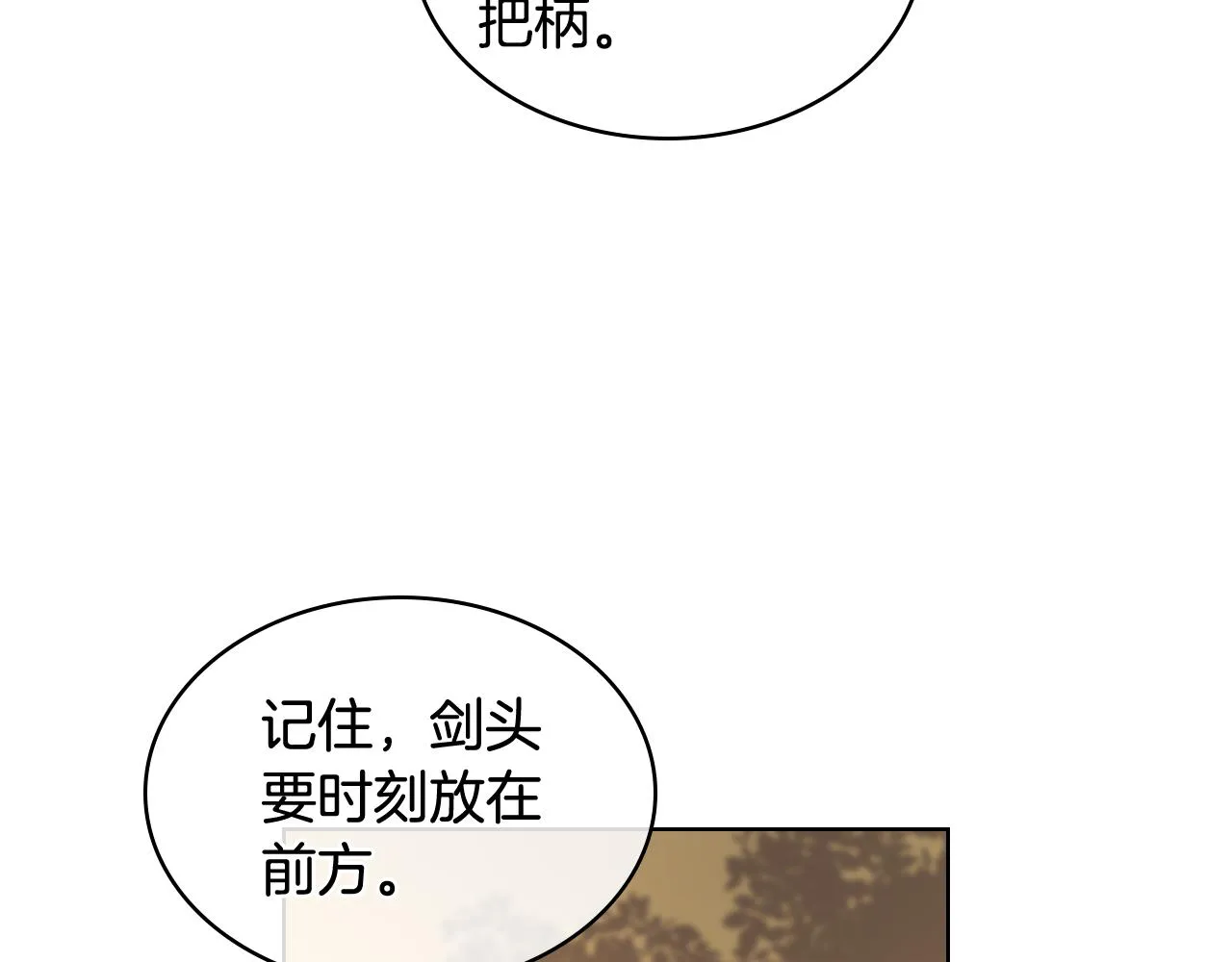 第43话 名分 第60页