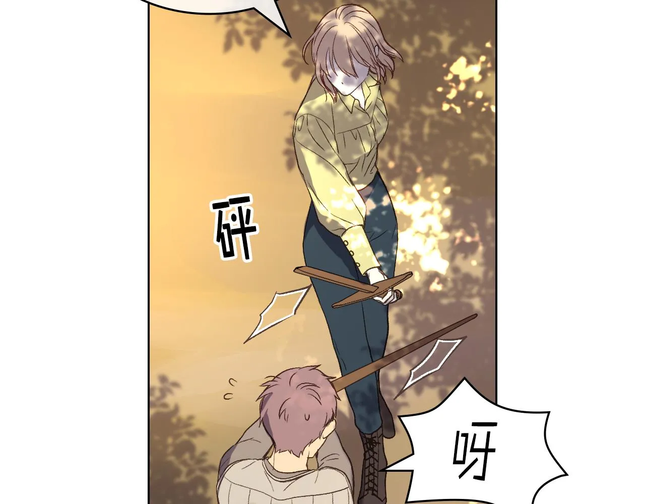 第43话 名分 第61页