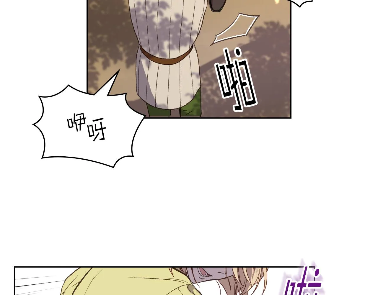 第43话 名分 第62页
