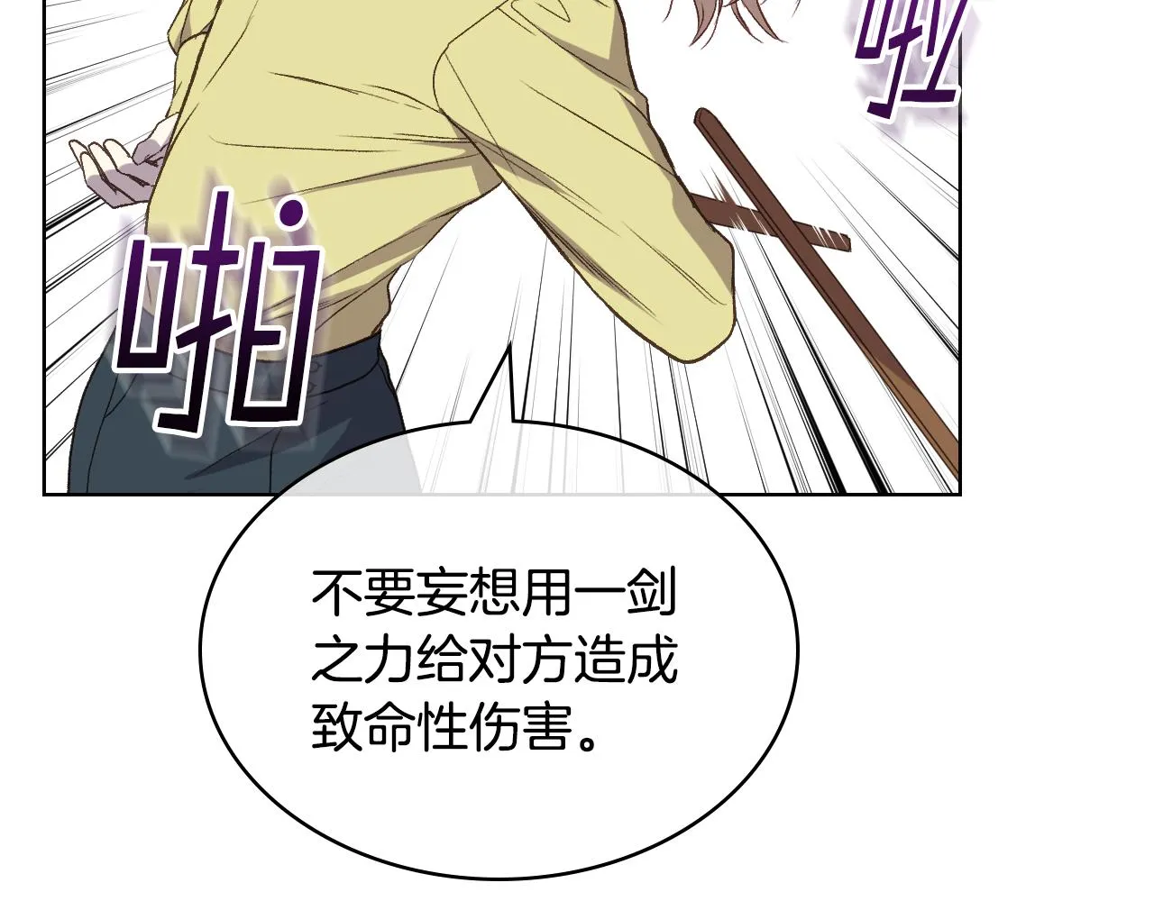 第43话 名分 第63页