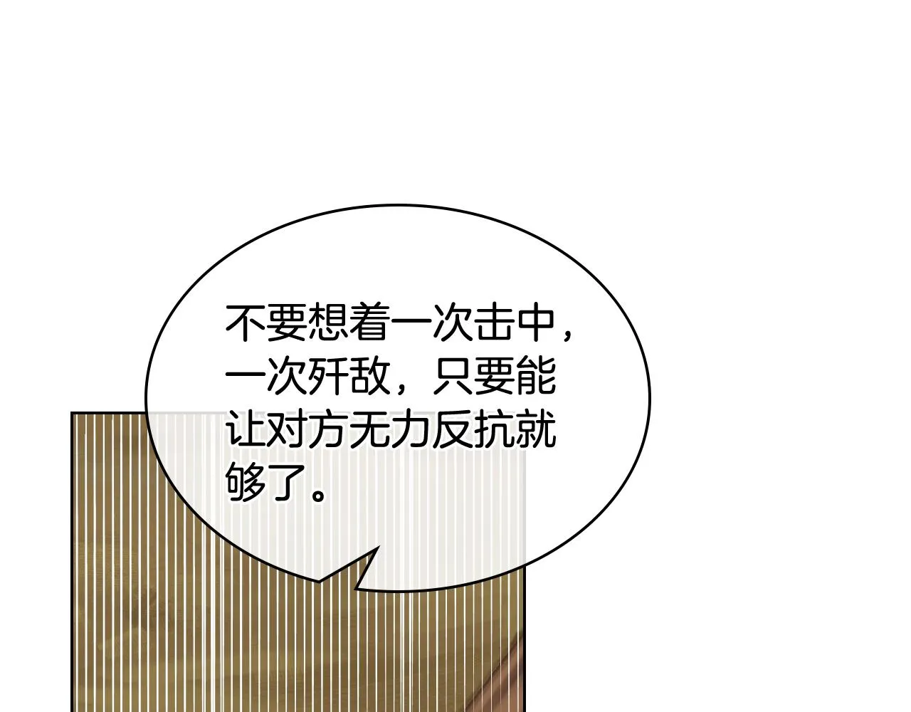 第43话 名分 第67页