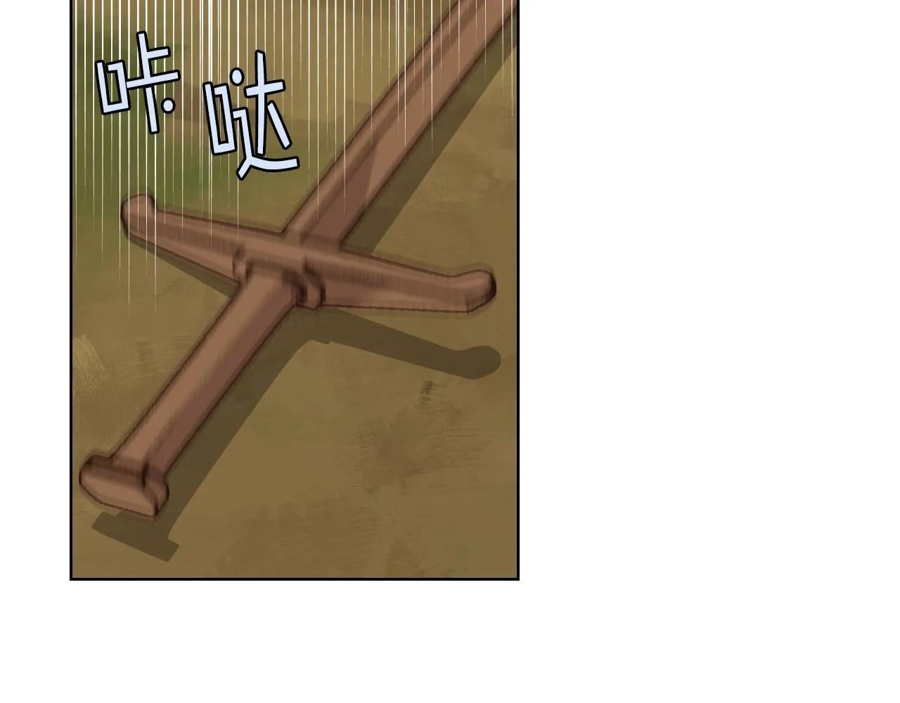 第43话 名分 第68页