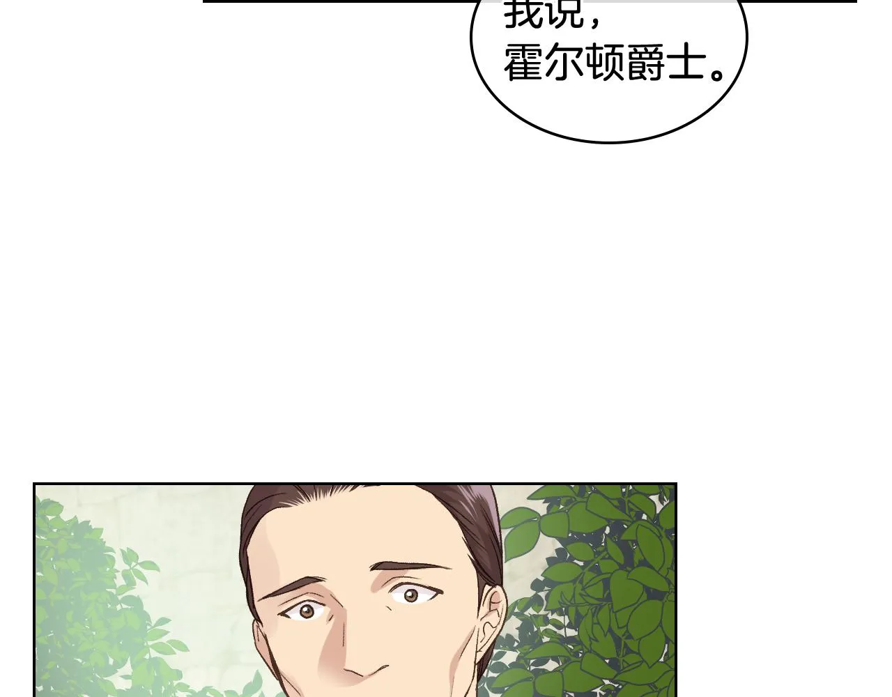 第43话 名分 第73页