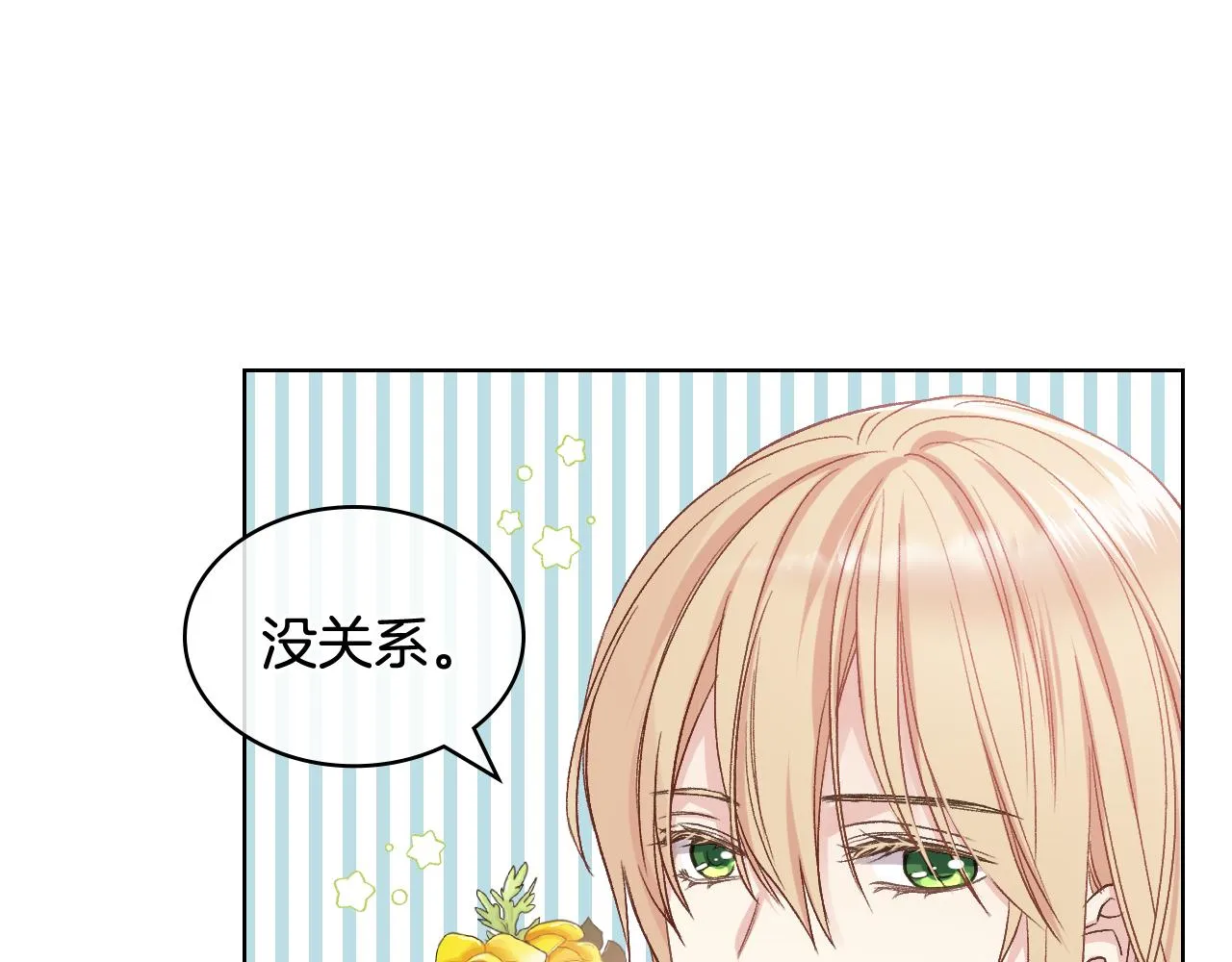 第43话 名分 第76页