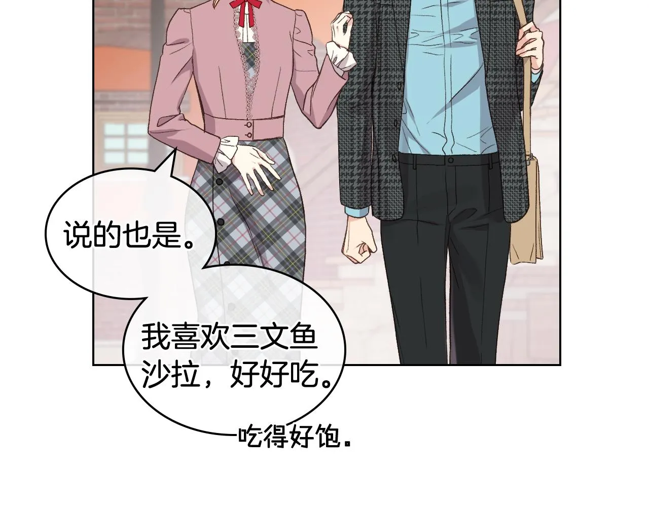 第43话 名分 第89页