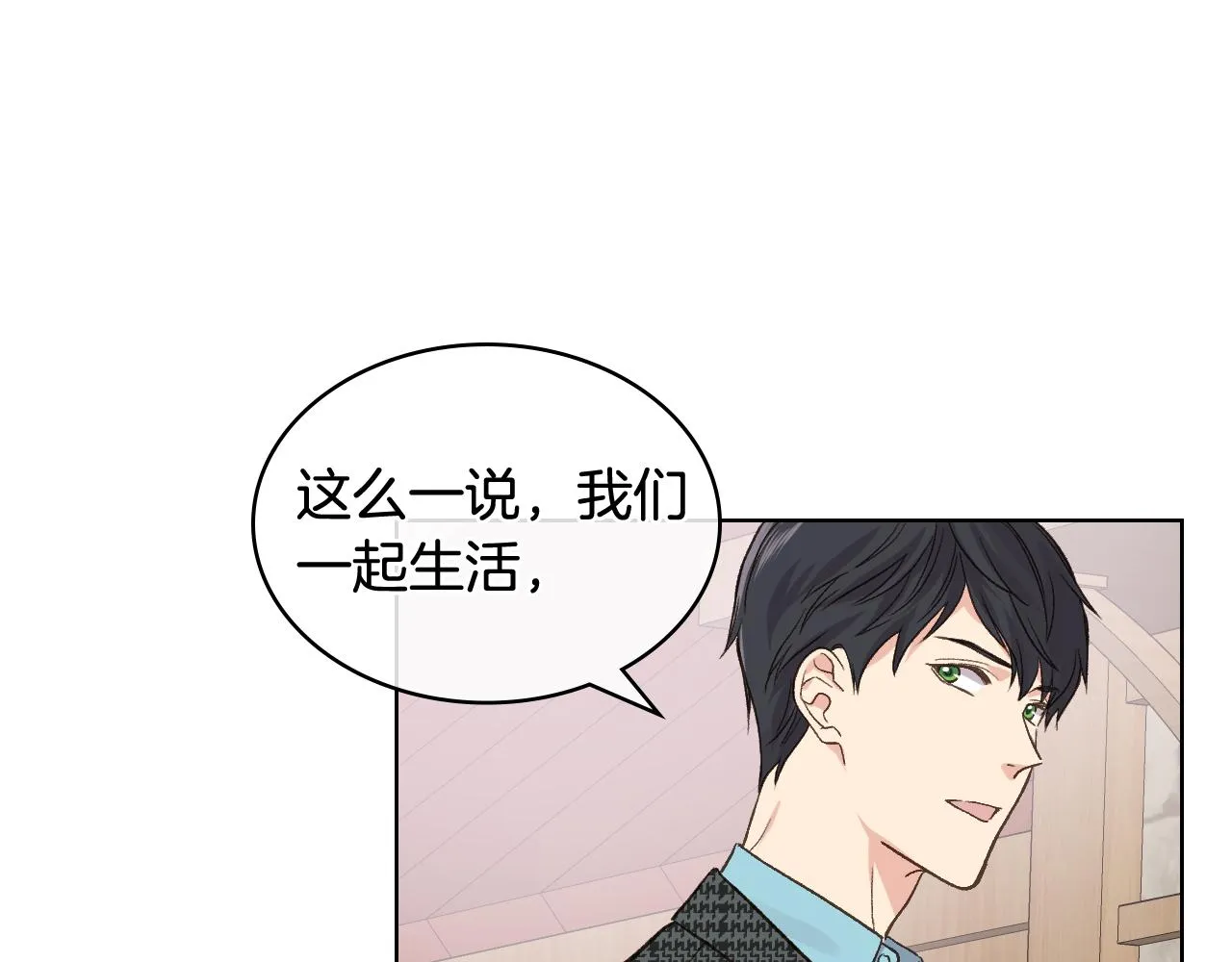 第43话 名分 第90页