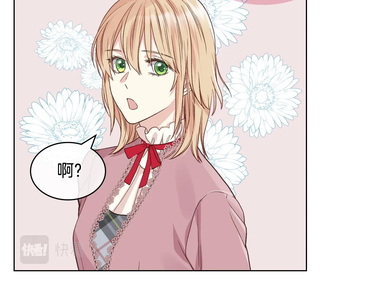 第43话 名分 第92页