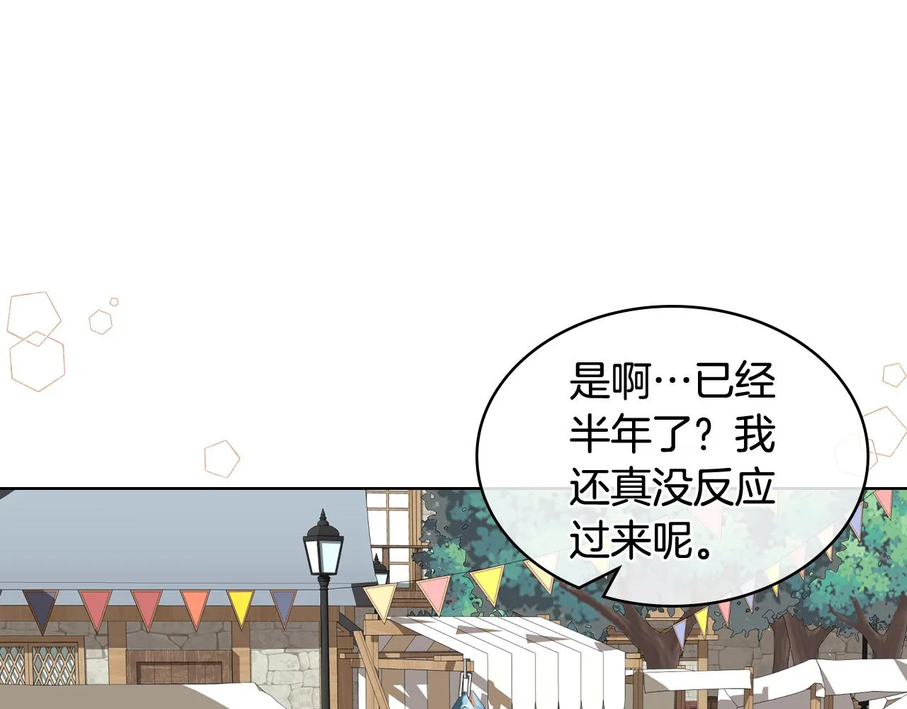 第43话 名分 第93页