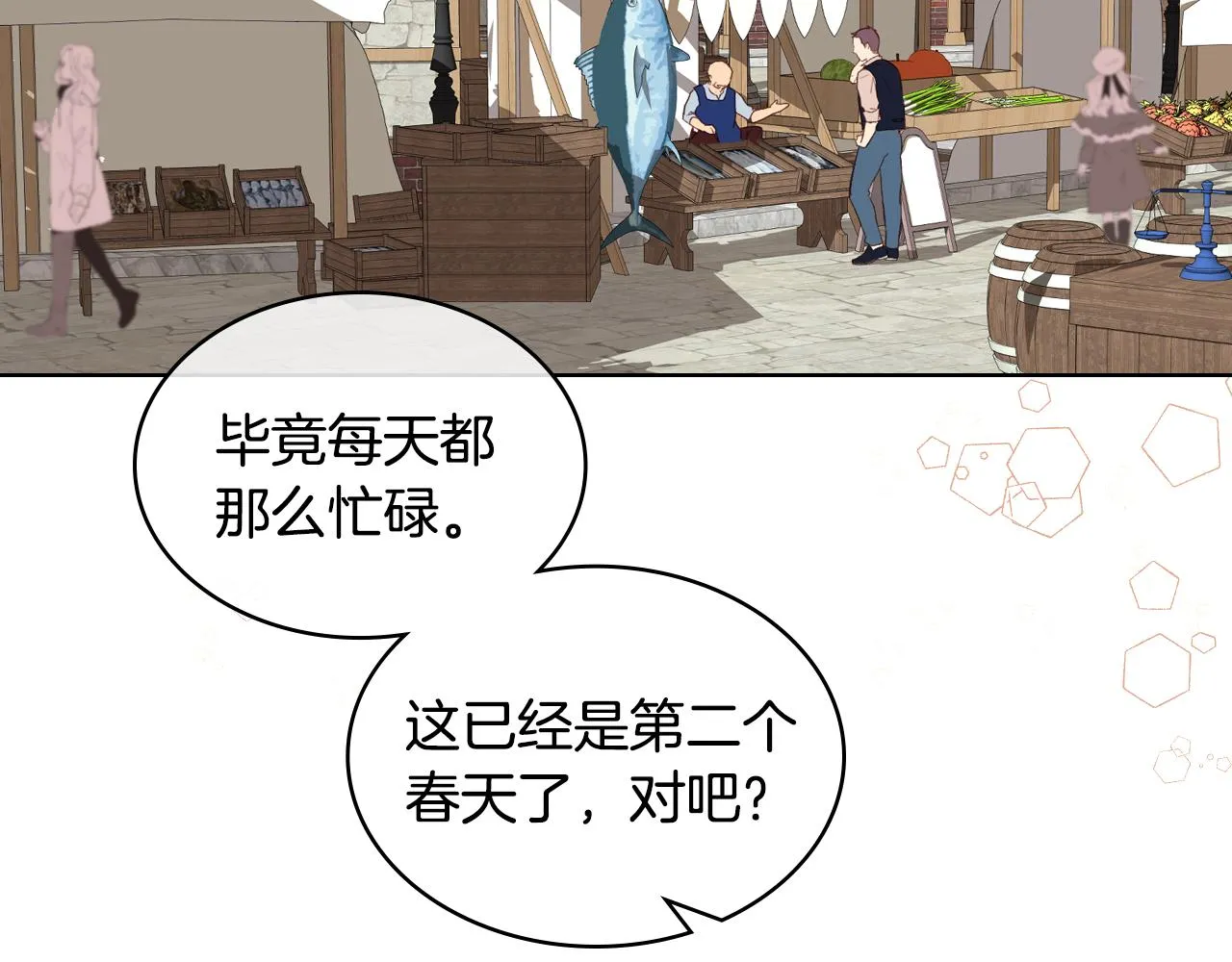 第43话 名分 第94页
