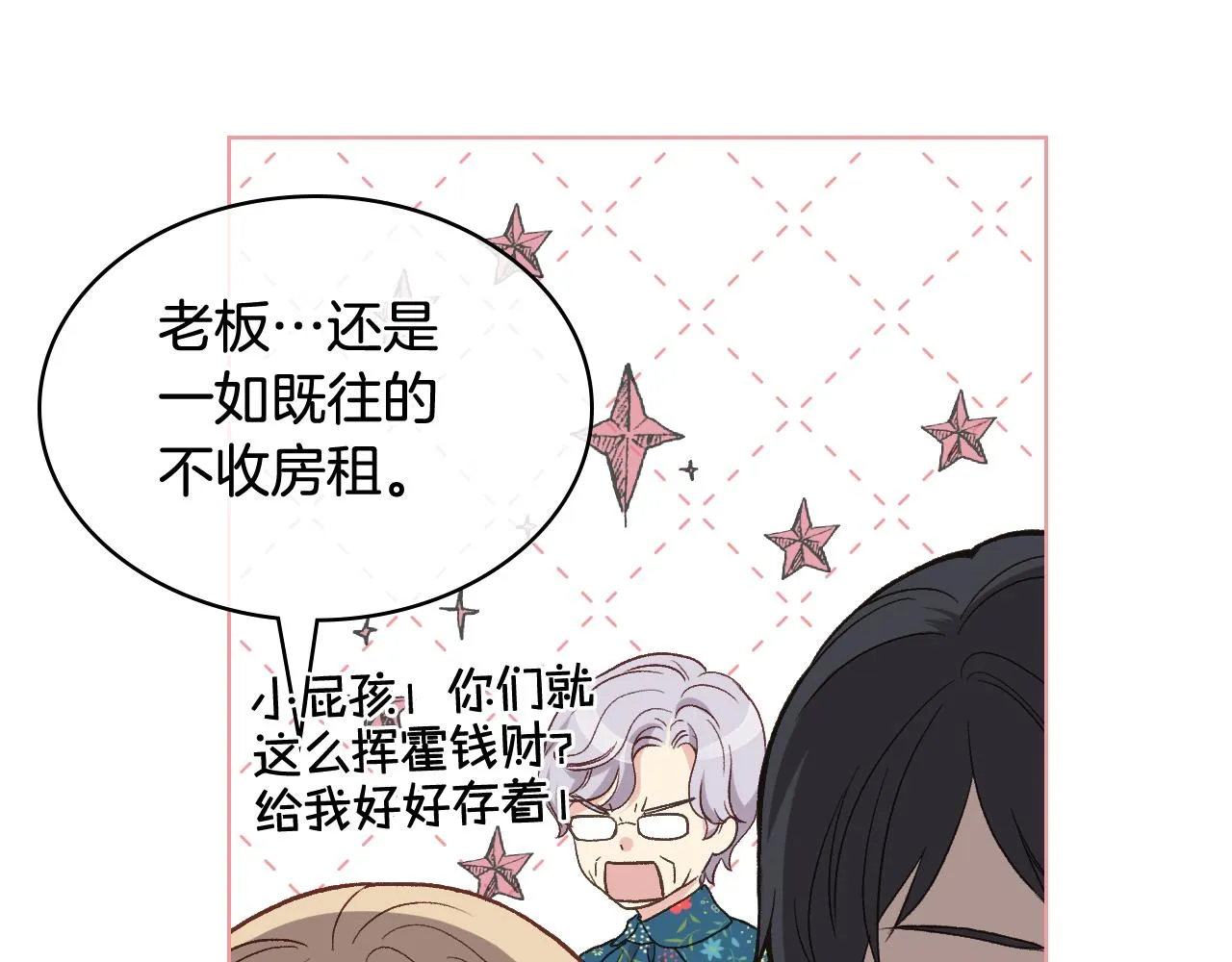 第43话 名分 第96页