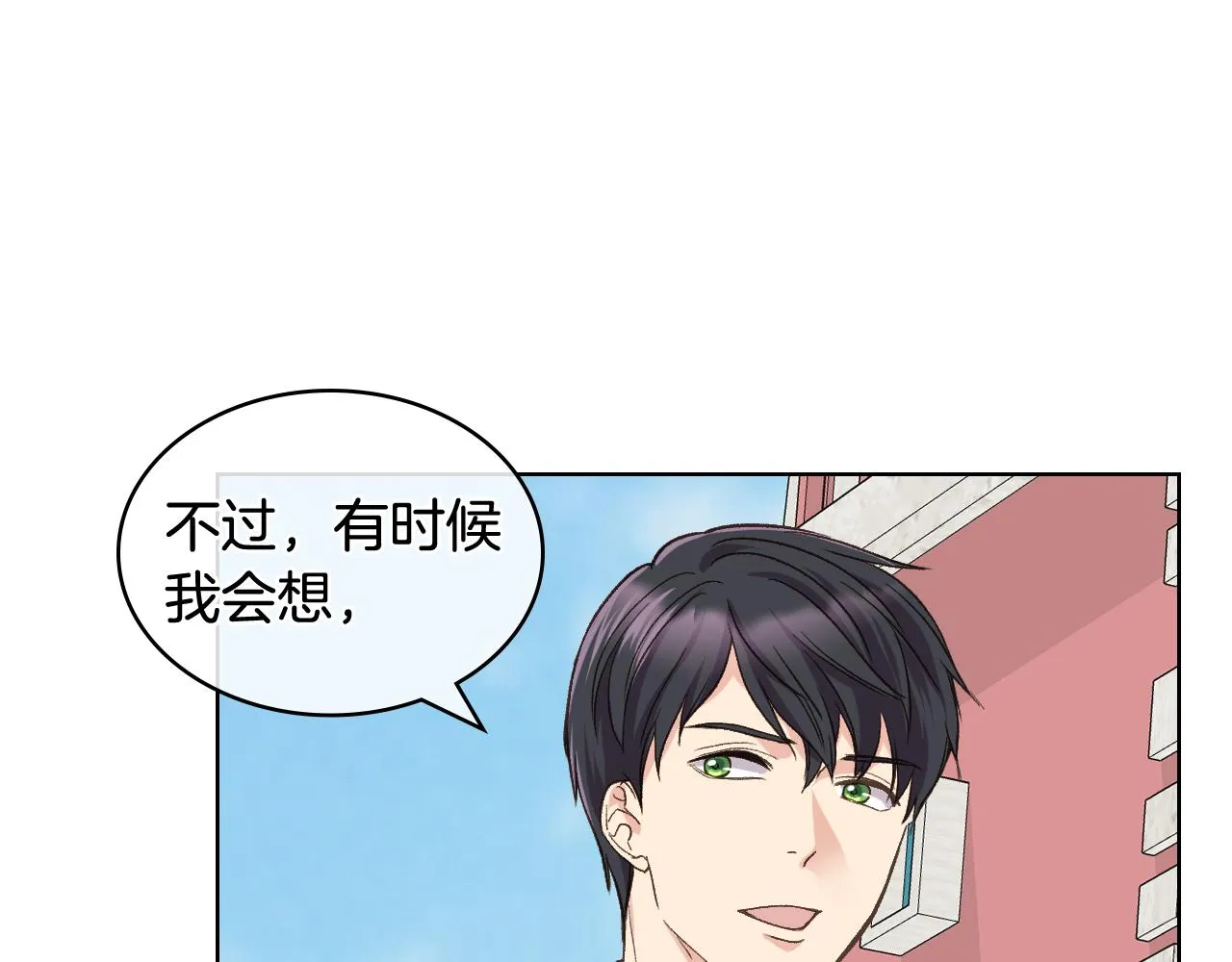 第43话 名分 第98页