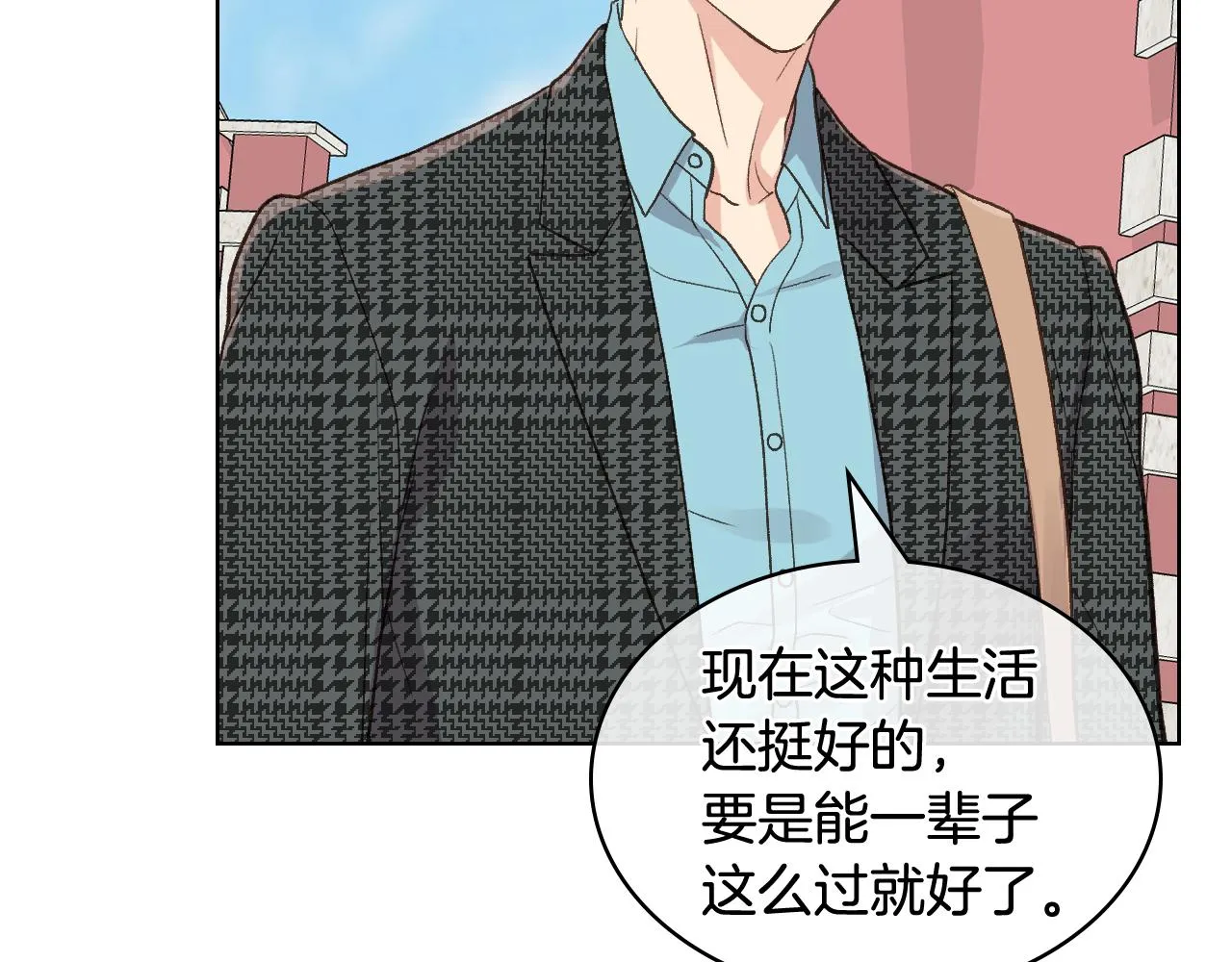 第43话 名分 第99页