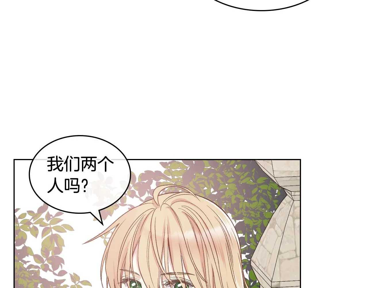 第43话 名分 第100页