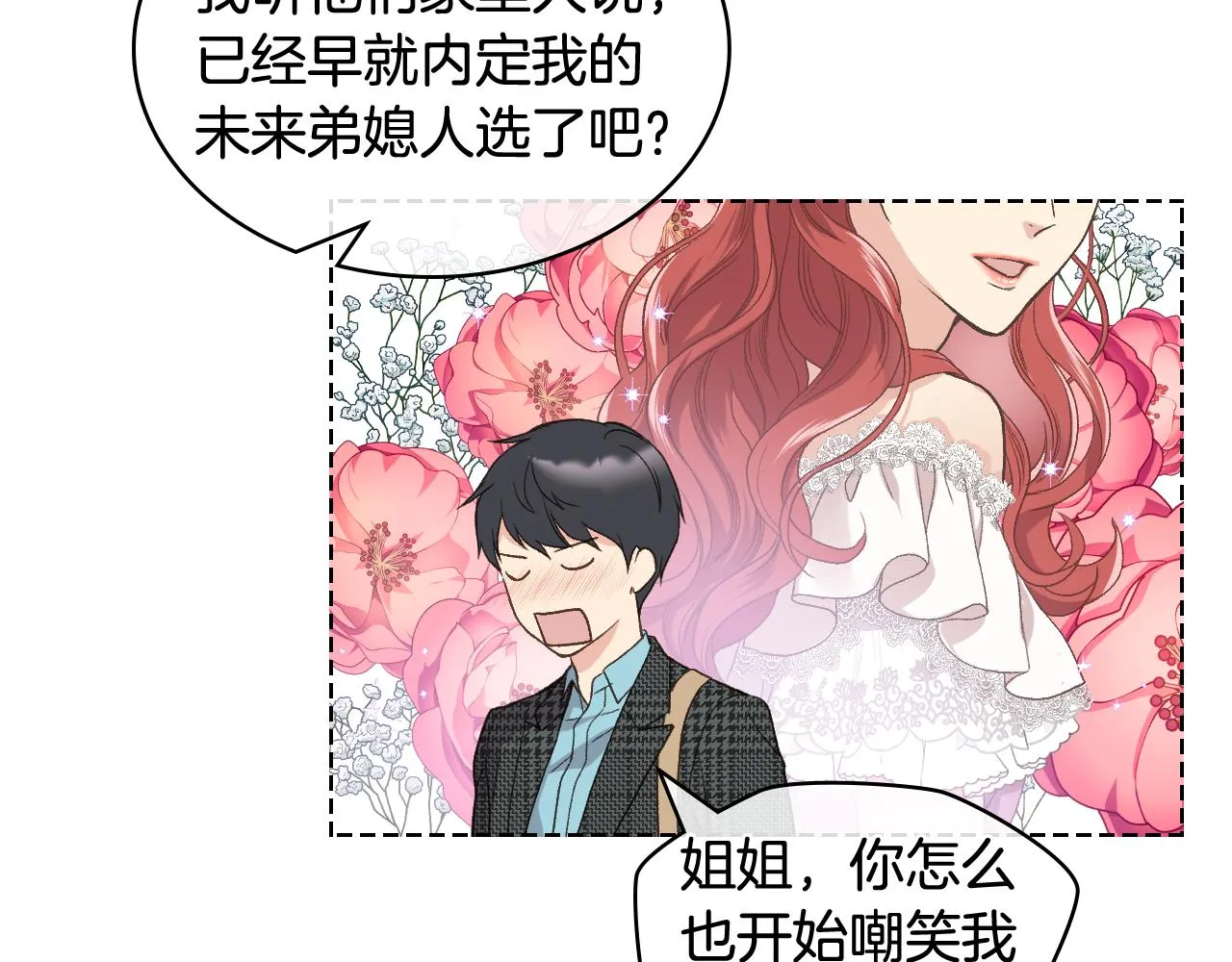 第43话 名分 第103页
