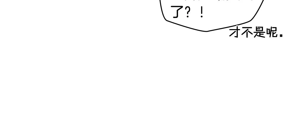 第43话 名分 第104页