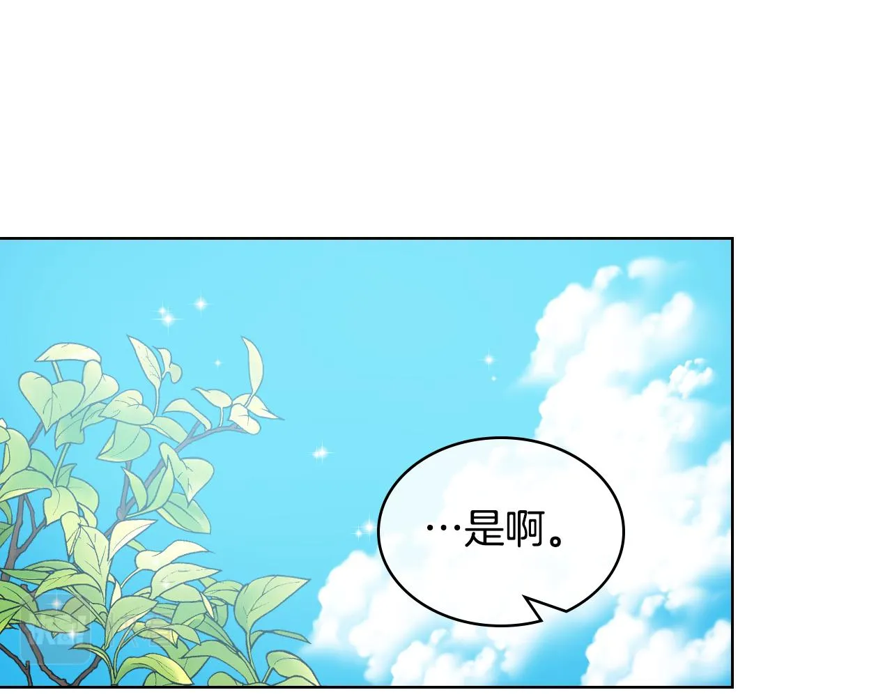 第43话 名分 第105页
