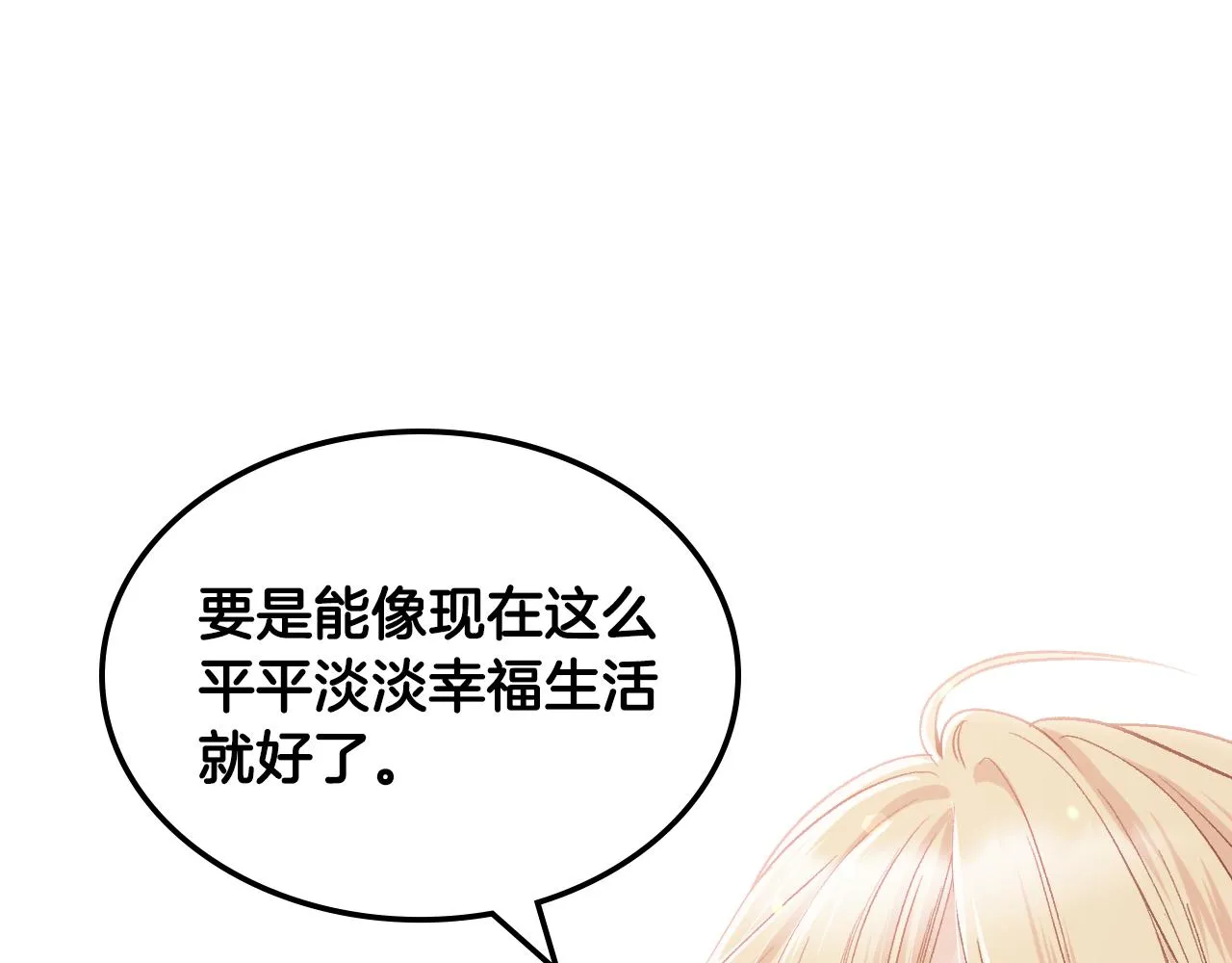 第43话 名分 第106页