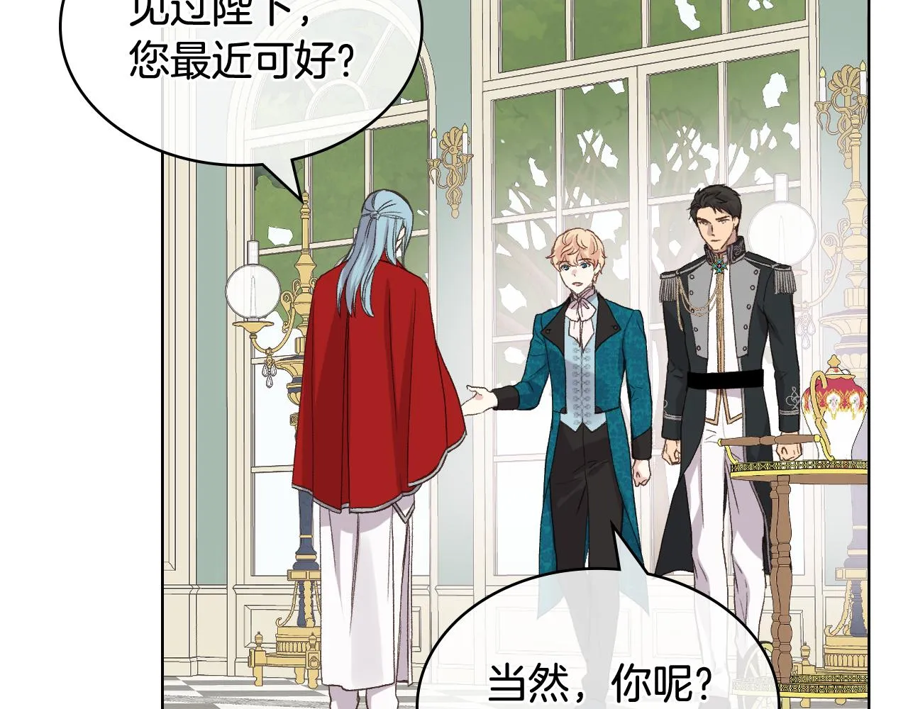 第43话 名分 第117页