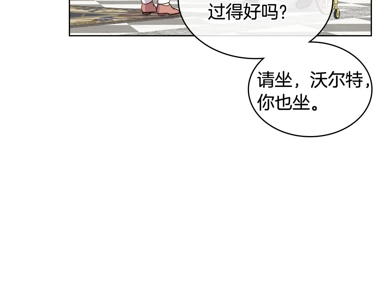 第43话 名分 第118页