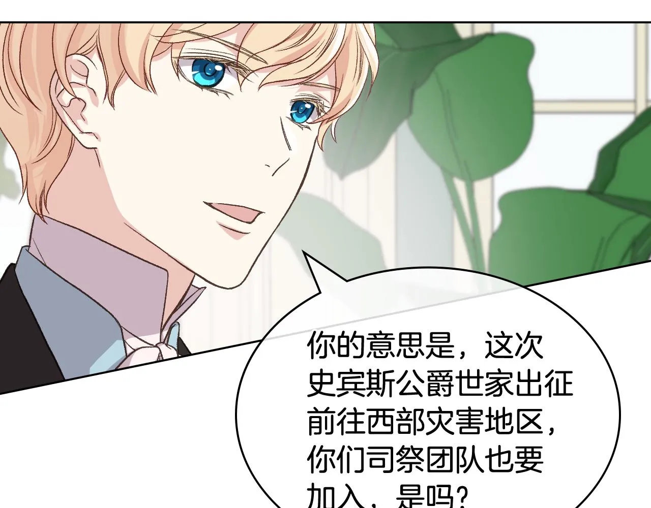 第43话 名分 第119页