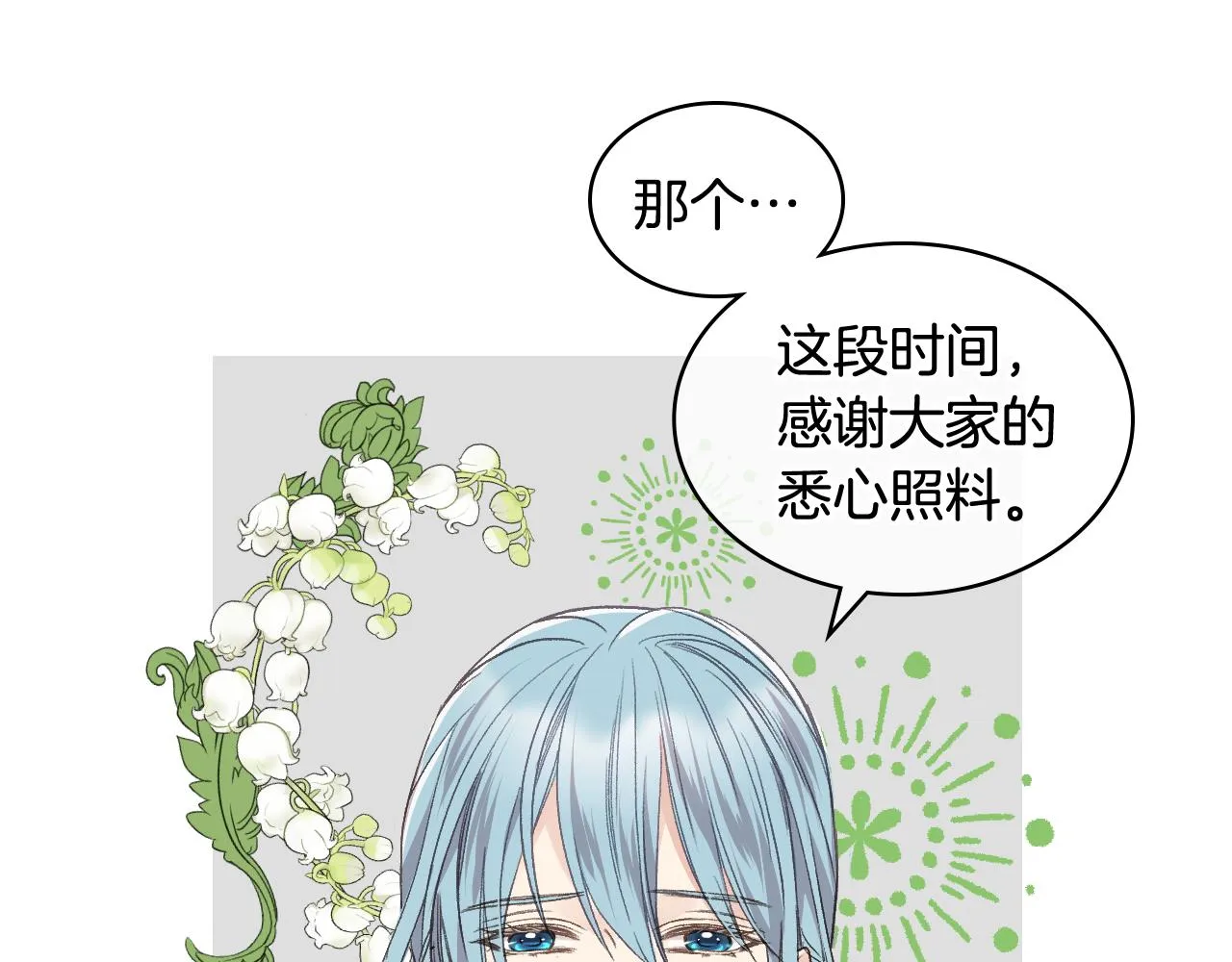 第一季完结篇 该我了 第7页