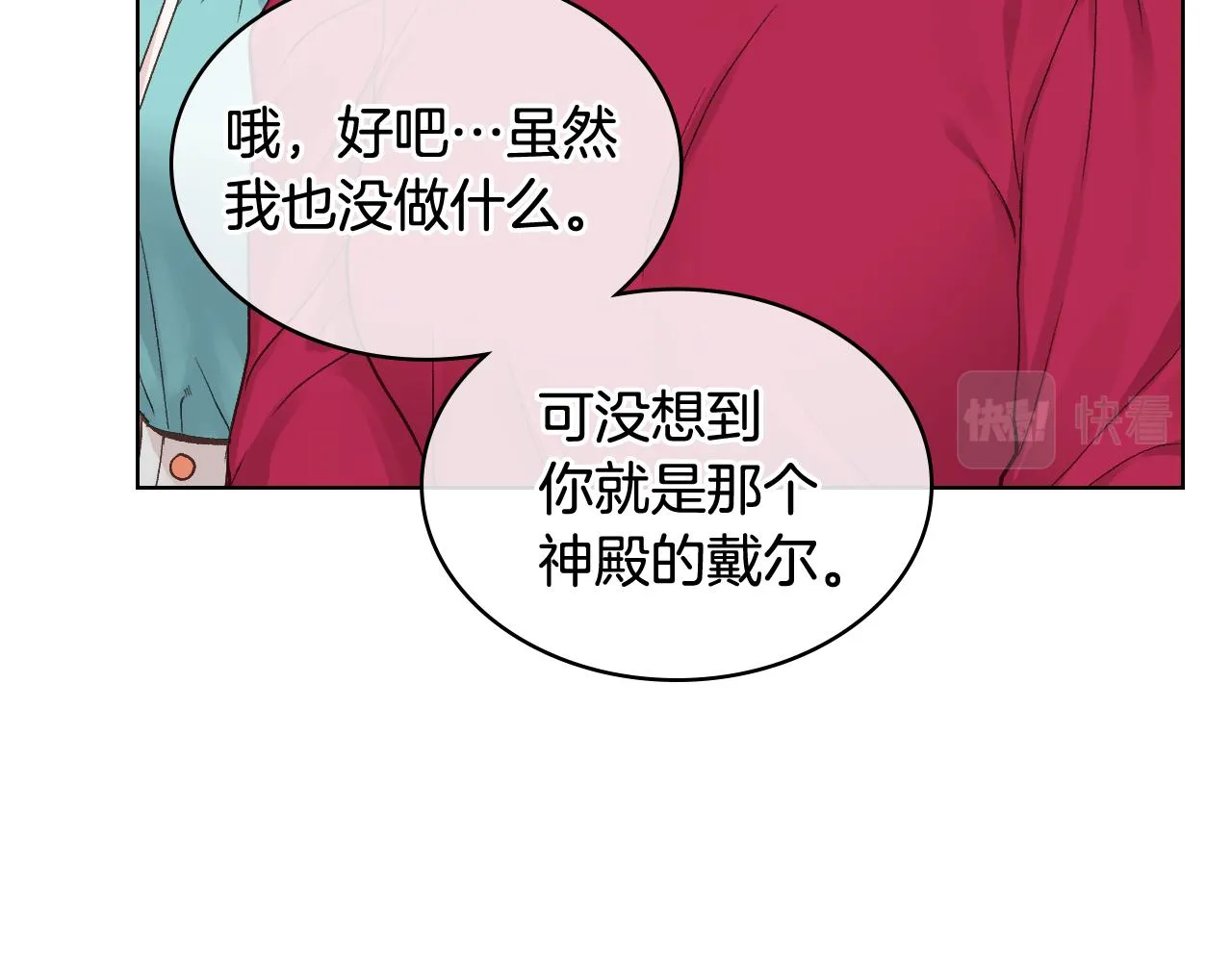 第一季完结篇 该我了 第11页