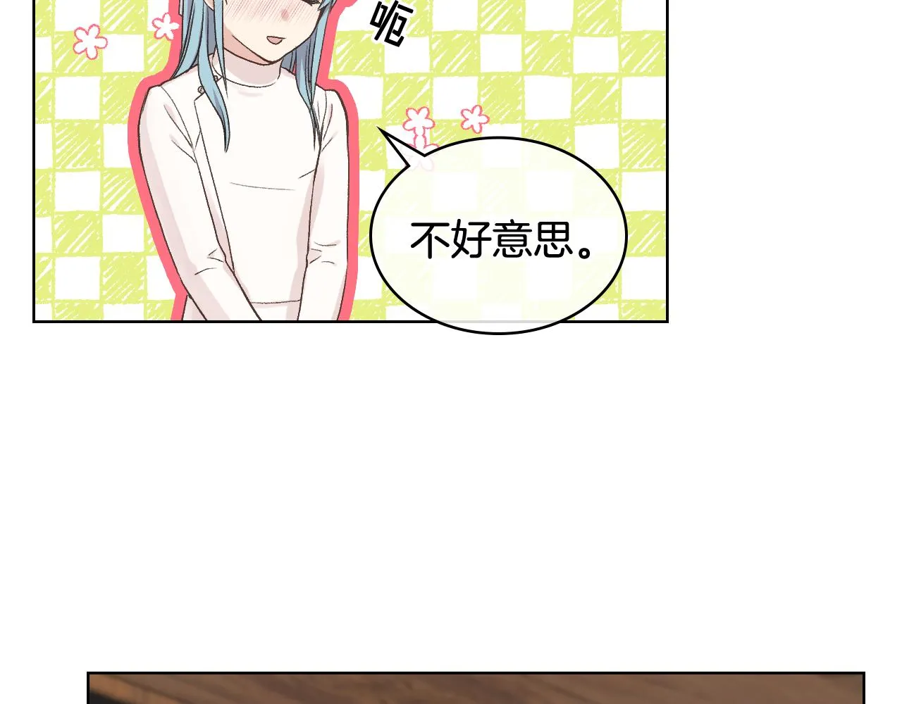 第一季完结篇 该我了 第13页