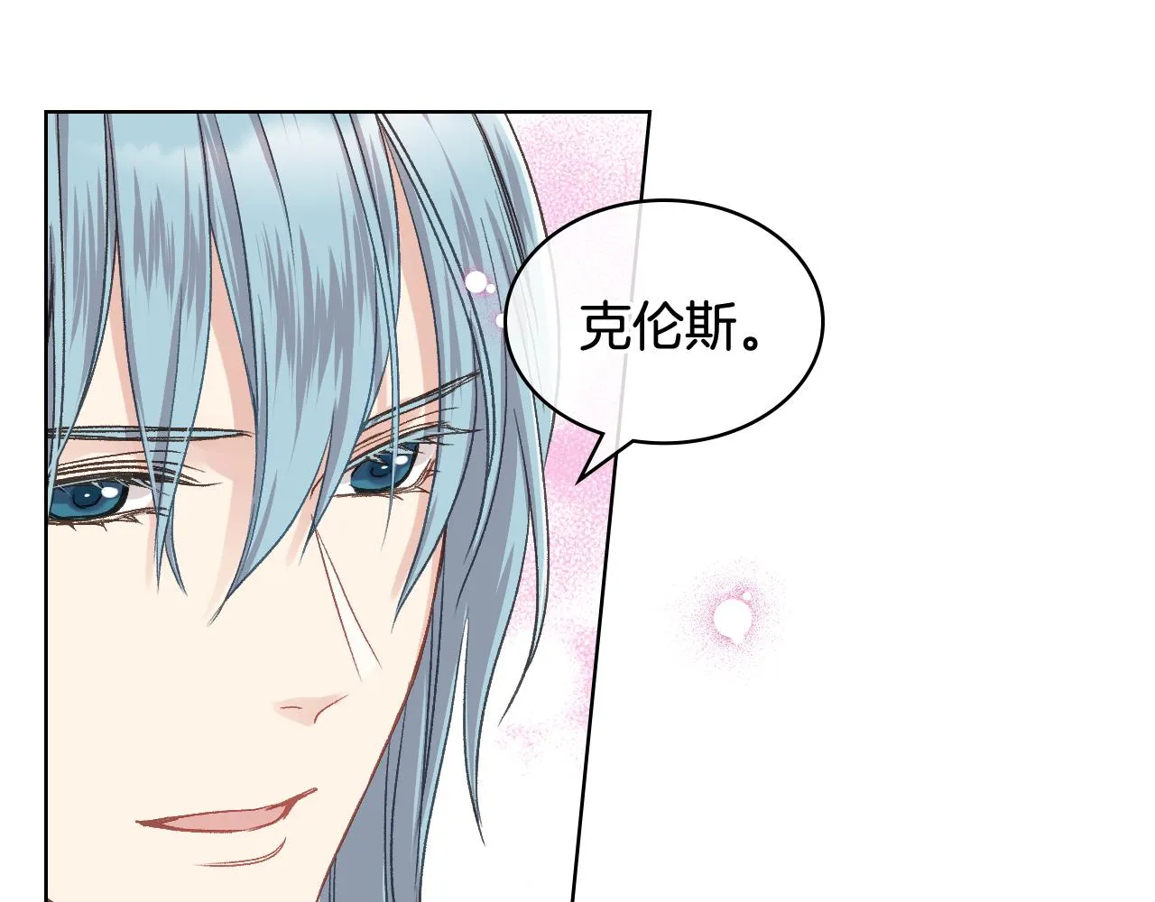 第一季完结篇 该我了 第16页