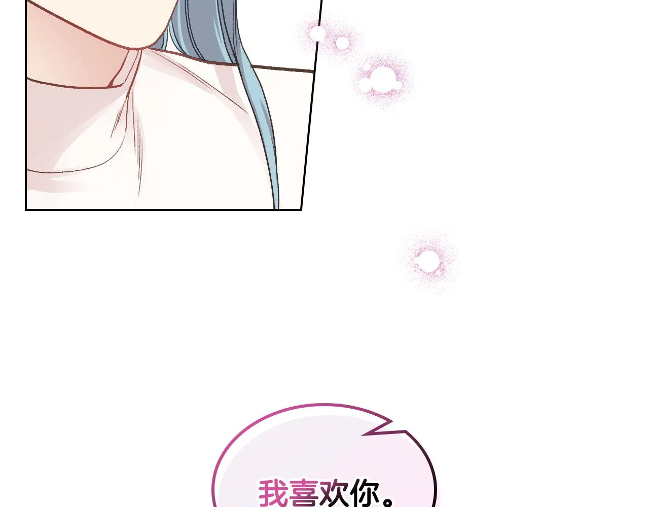 第一季完结篇 该我了 第17页