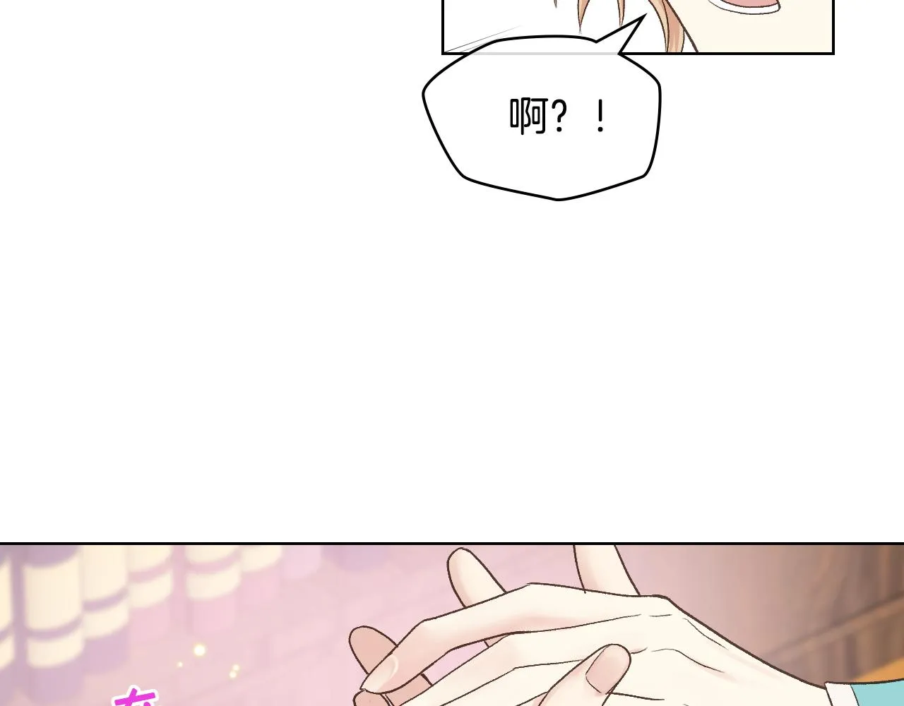 第一季完结篇 该我了 第20页