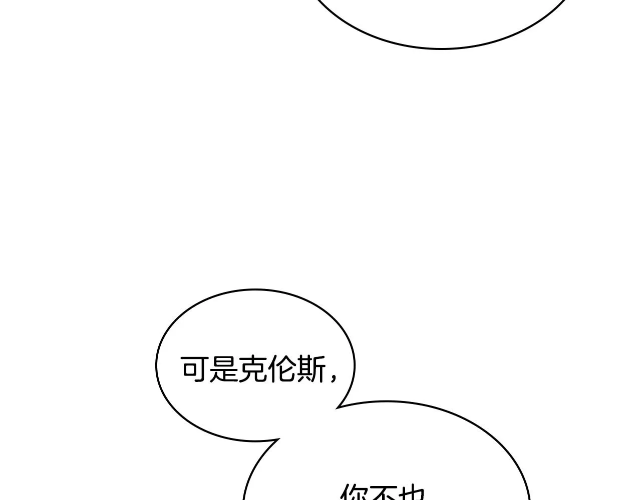 第一季完结篇 该我了 第22页