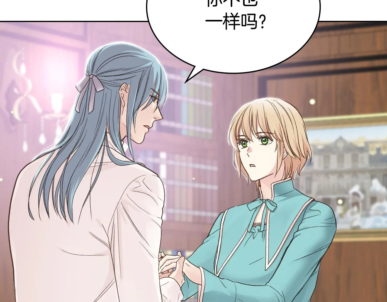 第一季完结篇 该我了 第23页