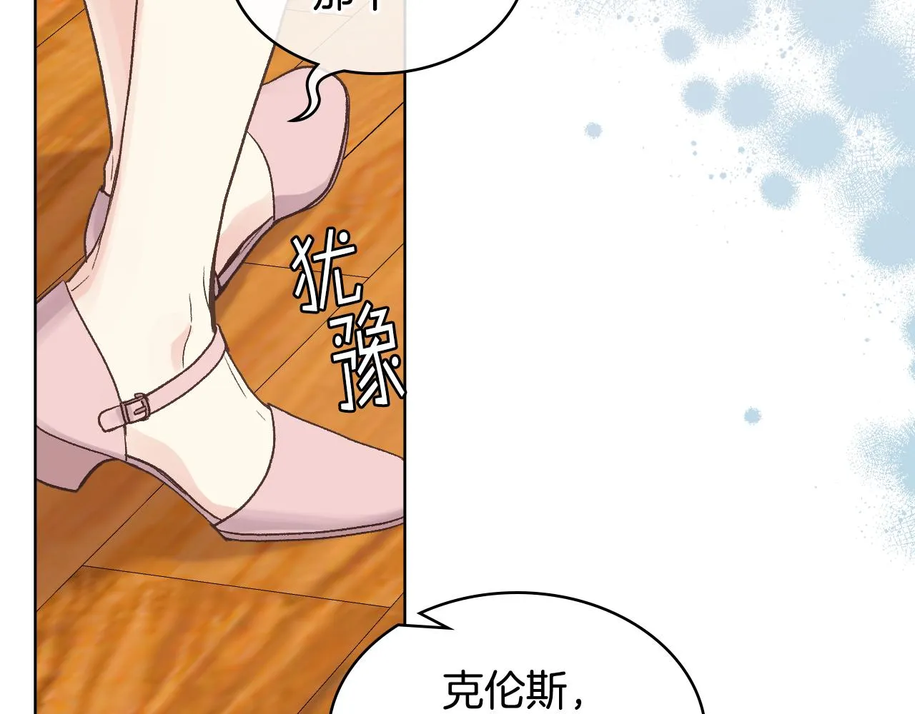 第一季完结篇 该我了 第27页