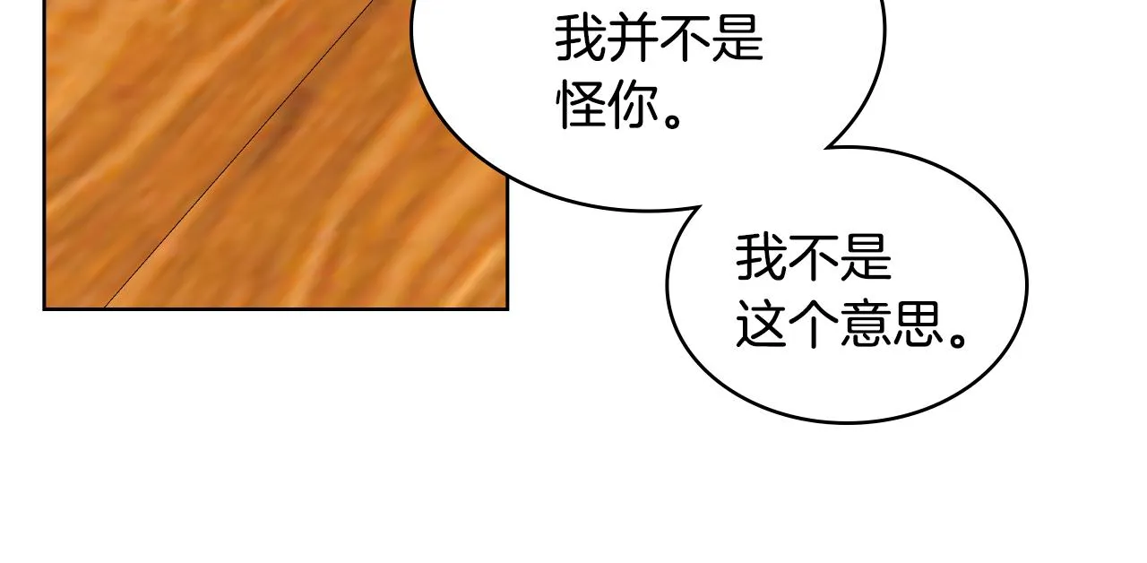 第一季完结篇 该我了 第28页