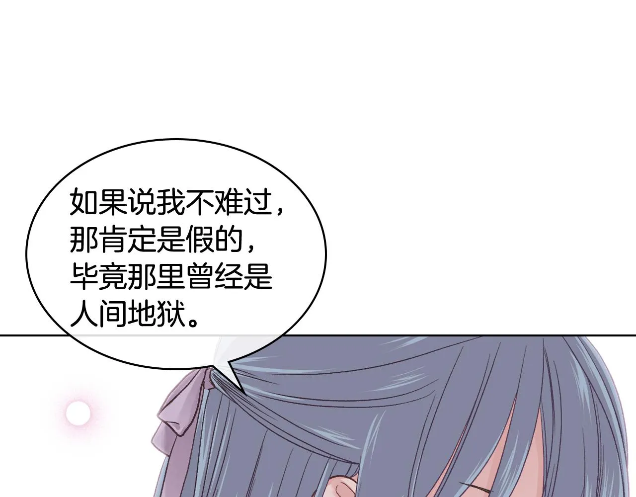第一季完结篇 该我了 第29页